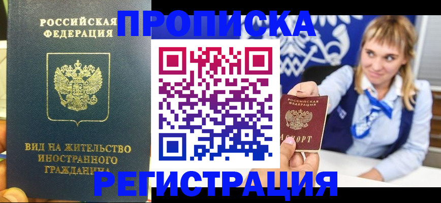 прописка для школы в Кеми