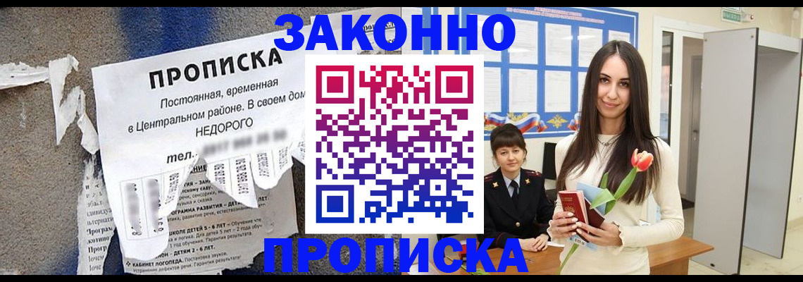 где прописаться в Кеми