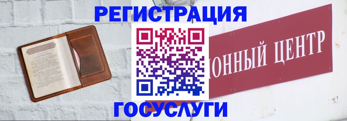 временная регистрация 2025 в Кеми