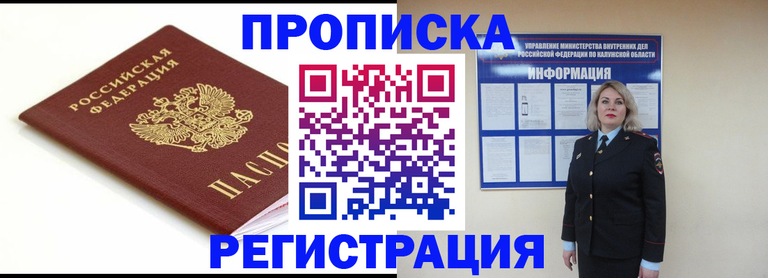 прописка для школы в Кеми