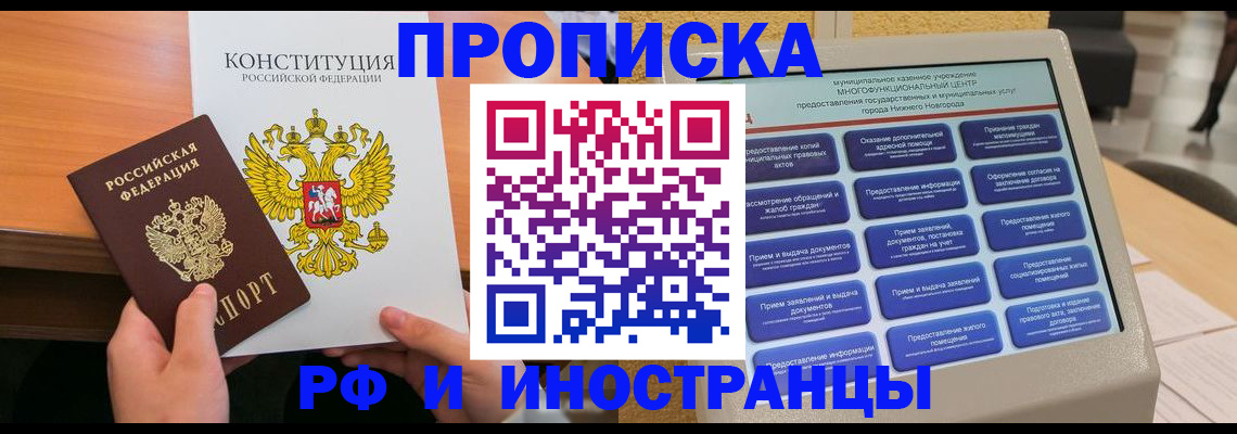 временная регистрация недорого в Кеми