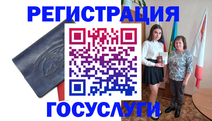 прописка регистрация в Кеми