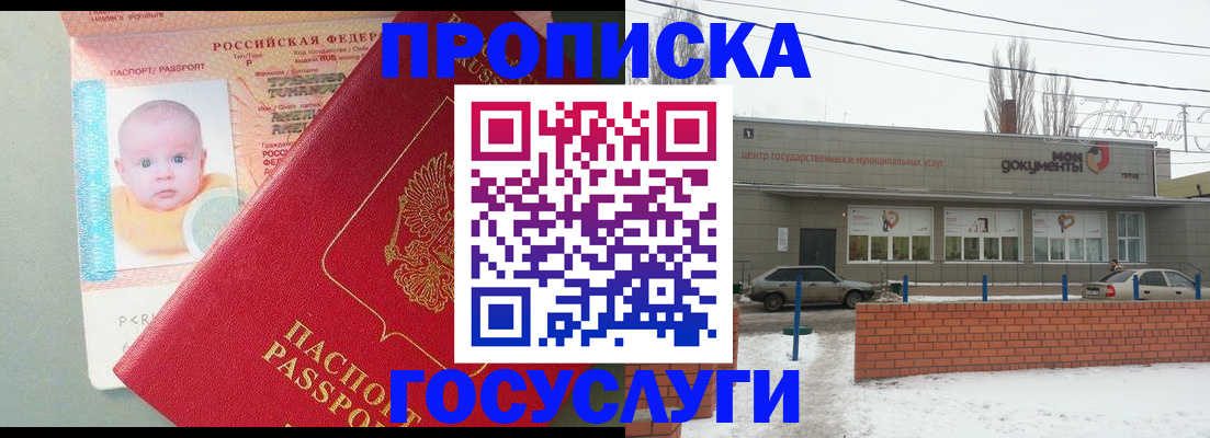 временная регистрация собственник в Кеми