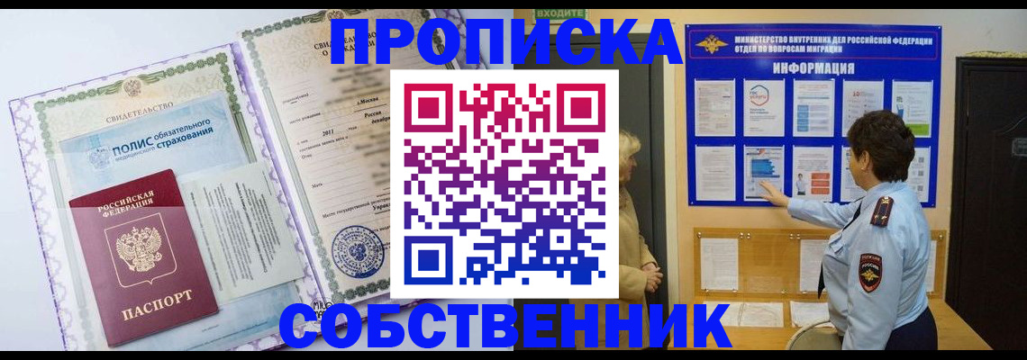 временная регистрация 2025 в Кеми