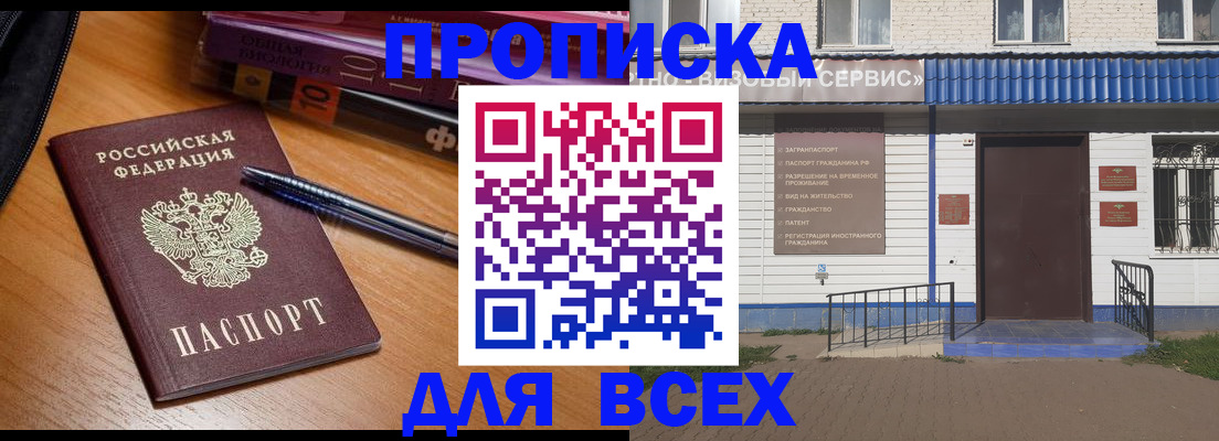 прописка для военкомата в Кеми