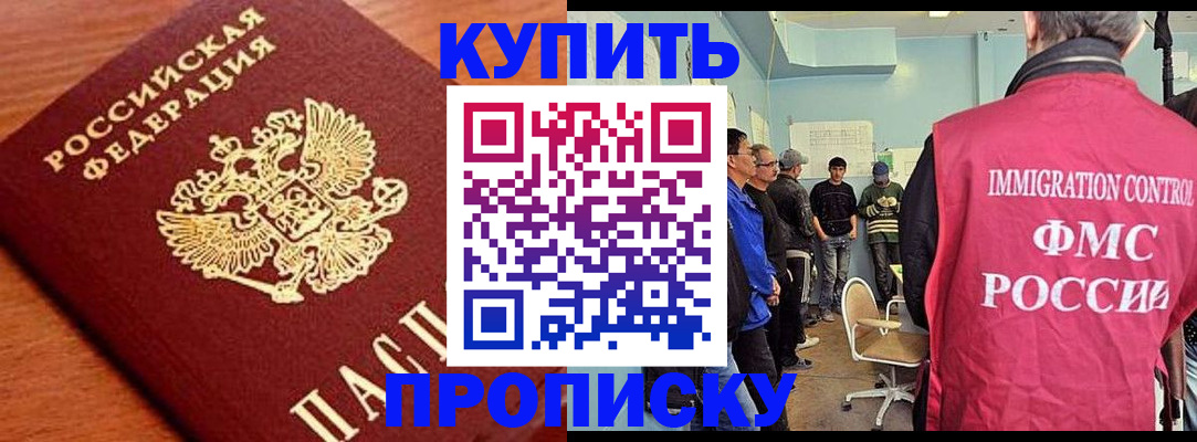 прописка регистрация в Кеми