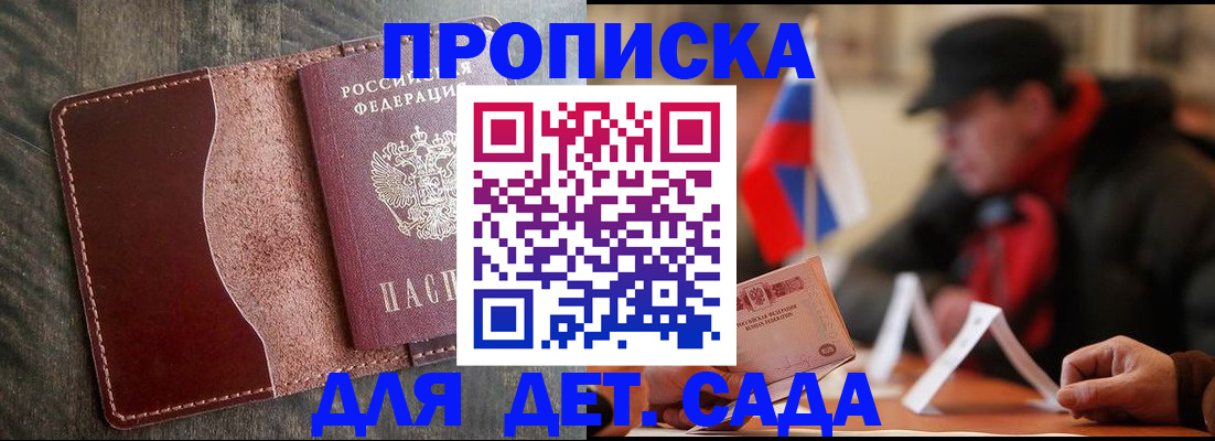 временная регистрация в Кеми